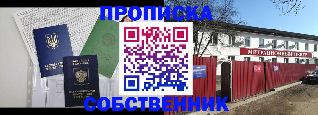 где прописаться в Таштаголе