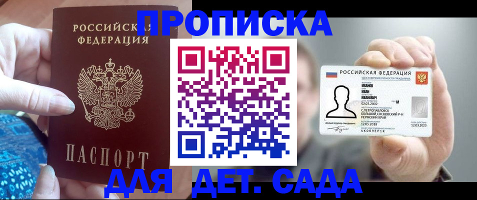 временная регистрация недорого в Таштаголе