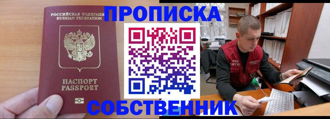 временная регистрация для школы в Таштаголе